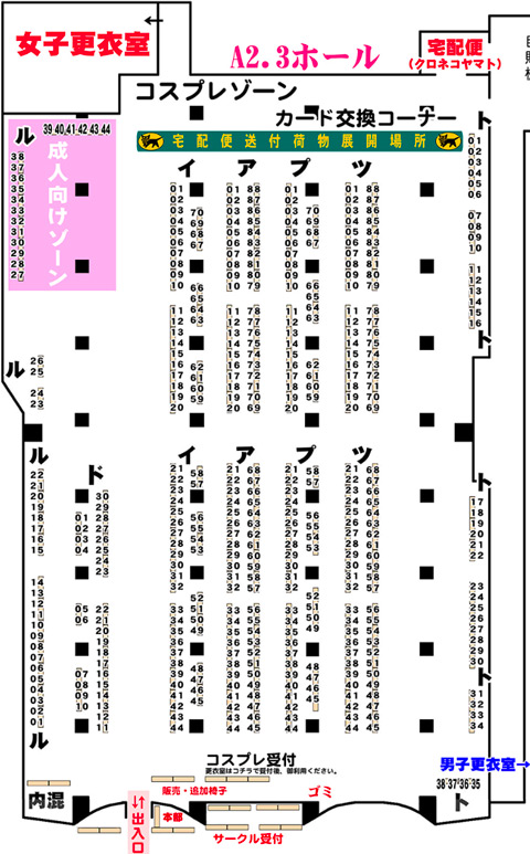 13回会場全体図