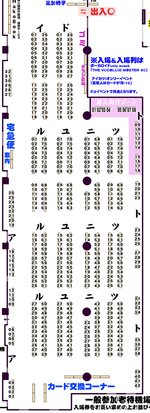芸カ16配置図