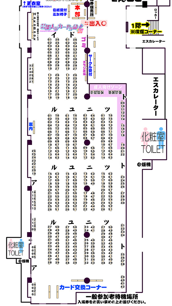 芸カ17配置図